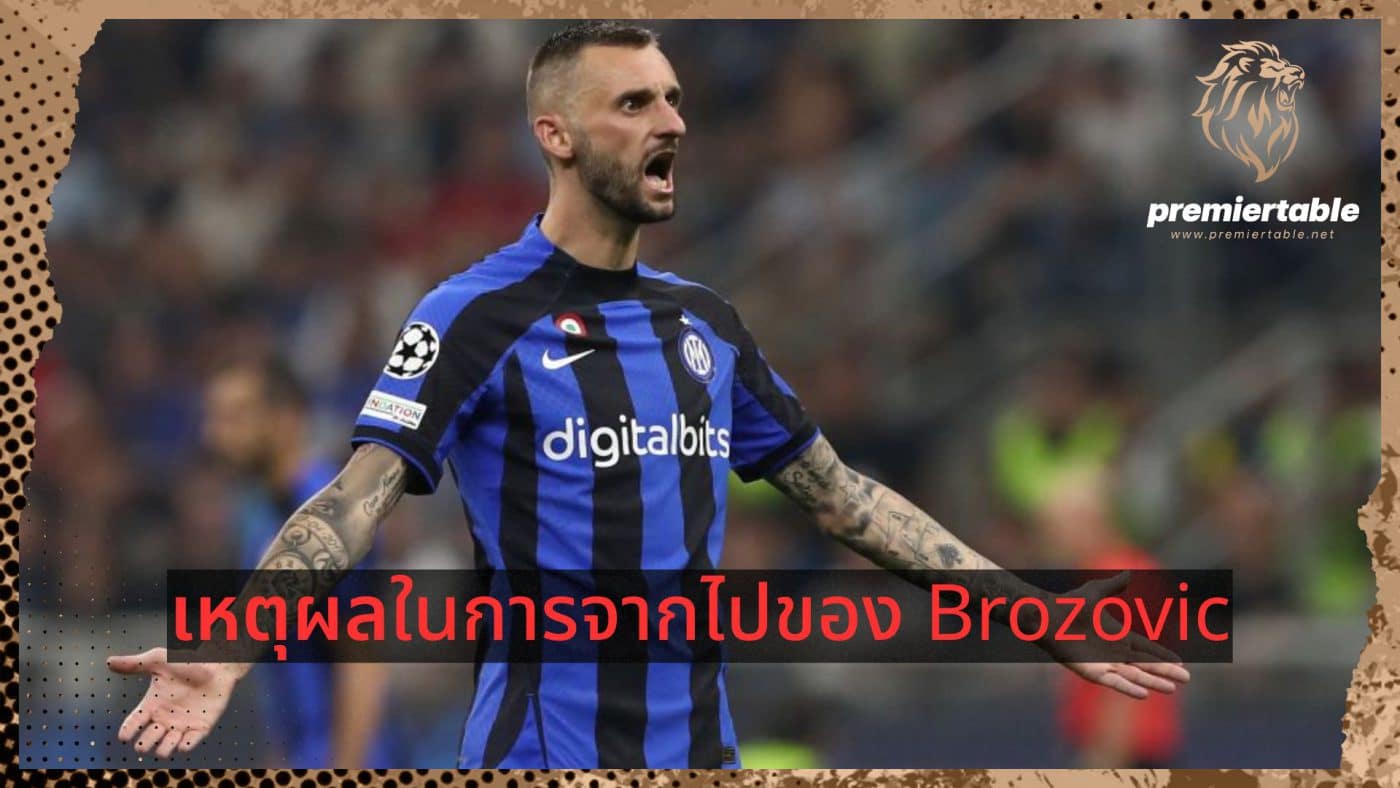 The reason for Brozovic's departure