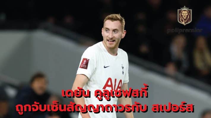 Swedish Kulusevski signs a permanent deal with Spurs