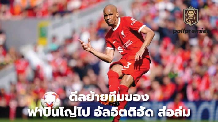 Fabinho transfer deal to Al Ittihad collapses