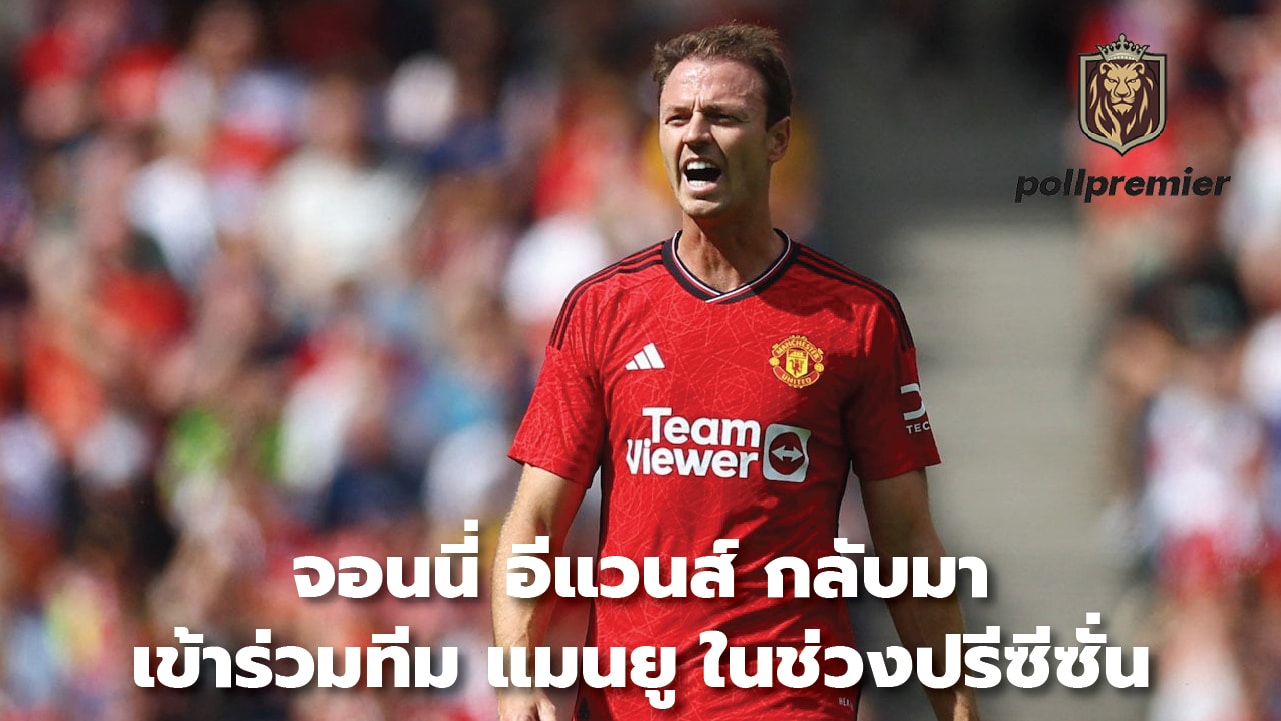 Jonny Evans returns to Manchester United in pre-season