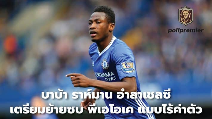 Baba Rahman leaves Chelsea and joins PAOK on a free transfer