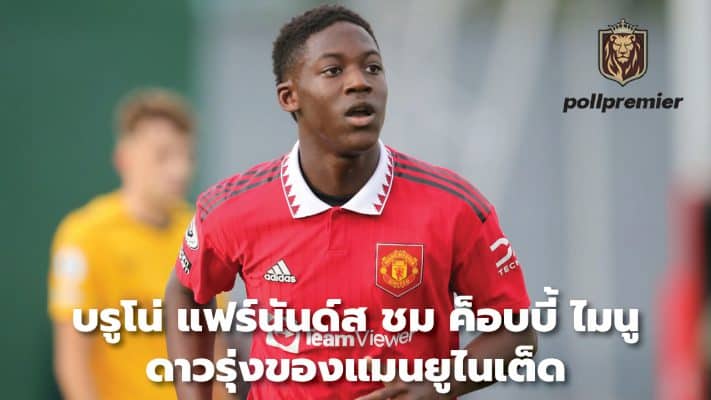 Bruno Fernandes hails Man Utd youngster Kobbie Mainu