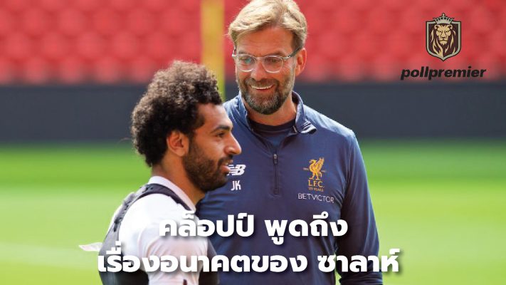 Jurgen Klopp on Salah's future