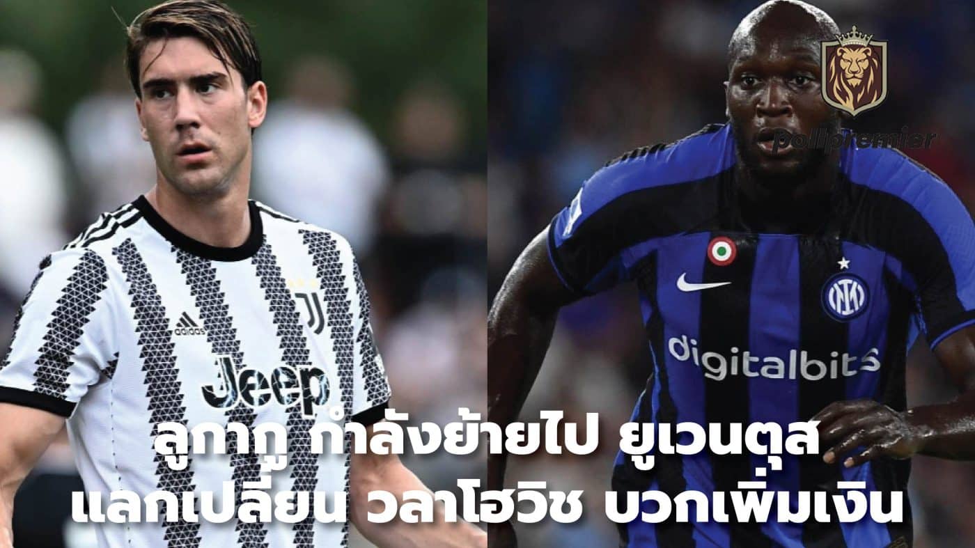 Lukaku is moving to Juventus in exchange for Vlahovic plus a raise.