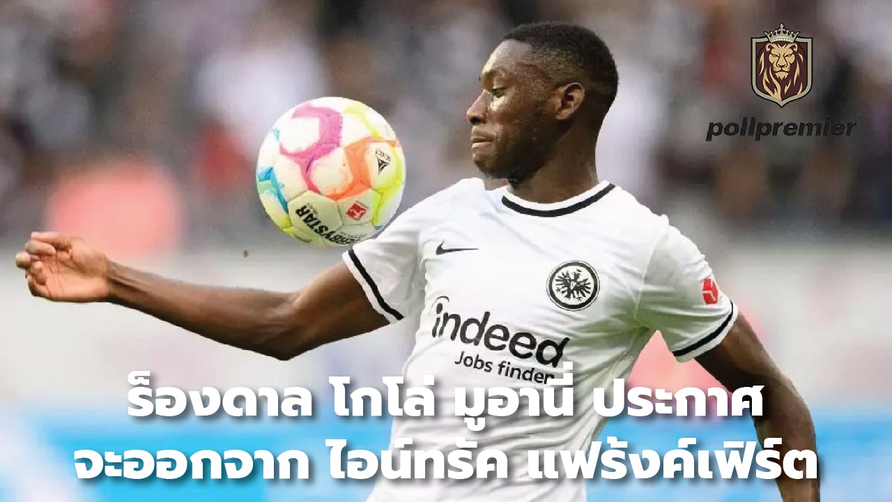 Randall Kolo Mouani announces he will leave Eintracht Frankfurt