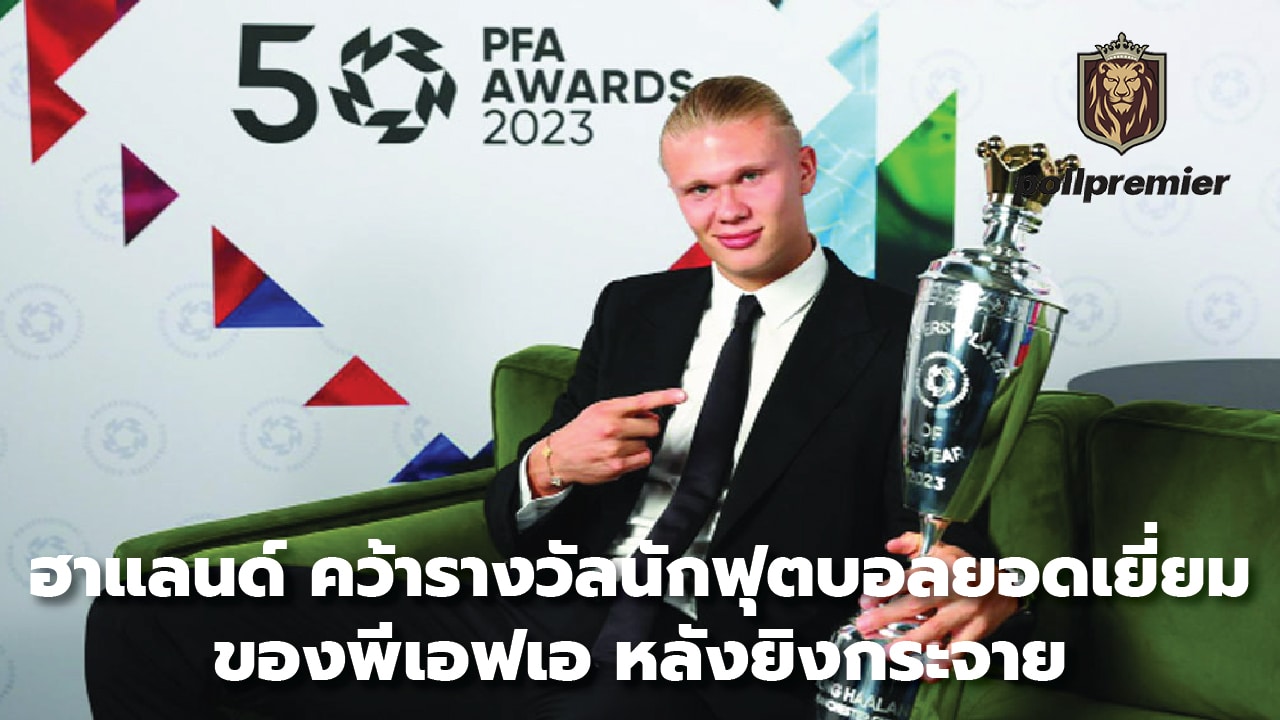 Haaland wins the PFA Footballer of the Year award after firing