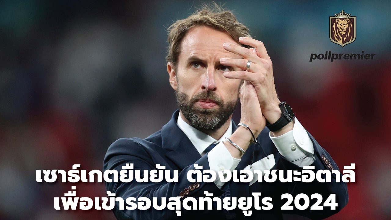 Southgate confirmed Must beat Italy to qualify for Euro 2024 finals