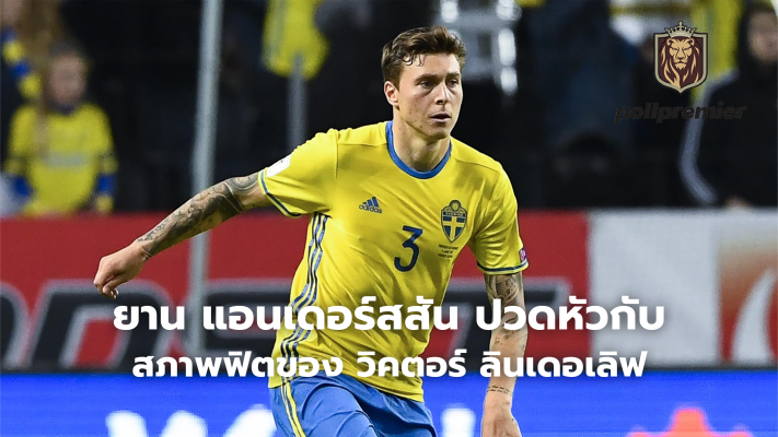 Jan Andersson has a headache over Victor Lindelof's fitness.