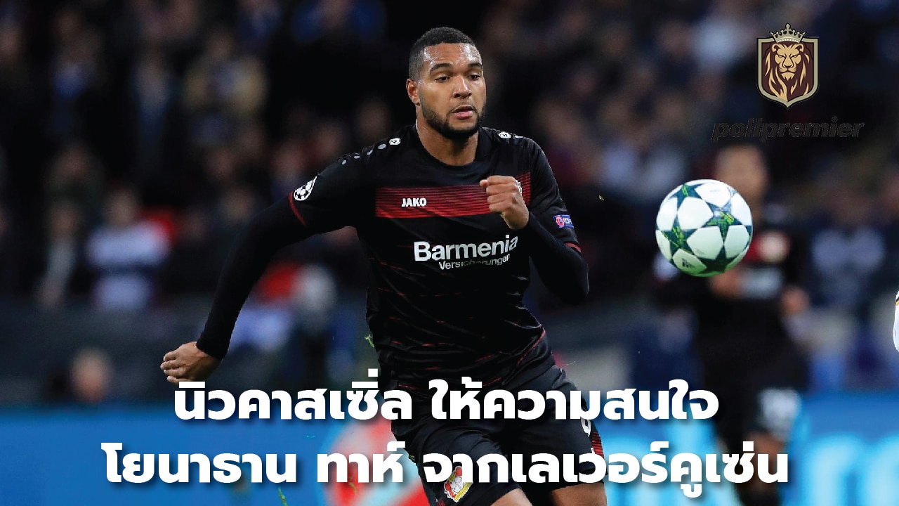 Newcastle interested in Leverkusen's Jonathan Tah