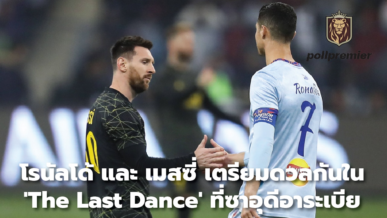 Ronaldo and Messi set to face off in 'The Last Dance' in Saudi Arabia