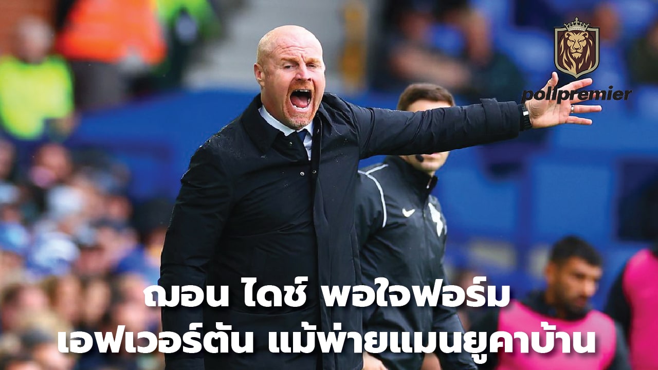 Sean Dyche is pleased with Everton's performance despite losing to Manchester United at home.