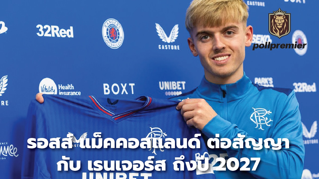 Ross McCausland extends contract with Rangers until 2027