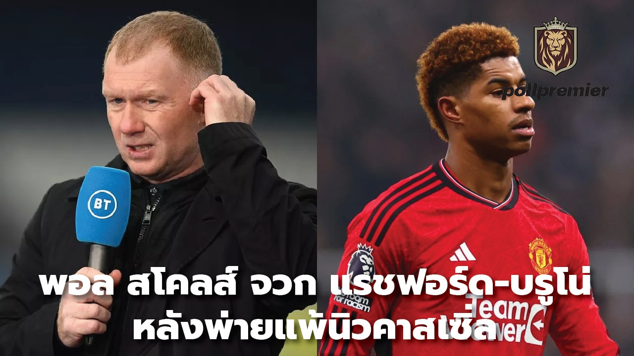 Paul Scholes slams Rashford-Bruno After losing to Newcastle