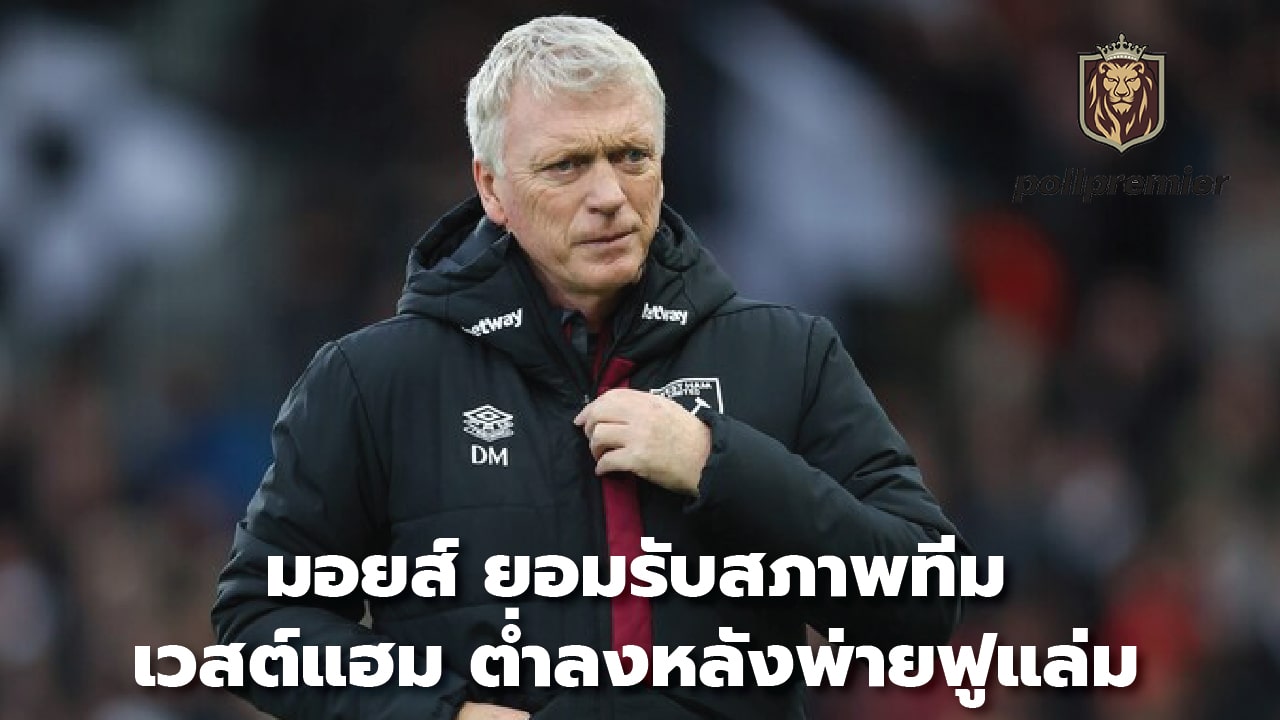 Moyes admits West Ham's condition has deteriorated after loss to Fulham