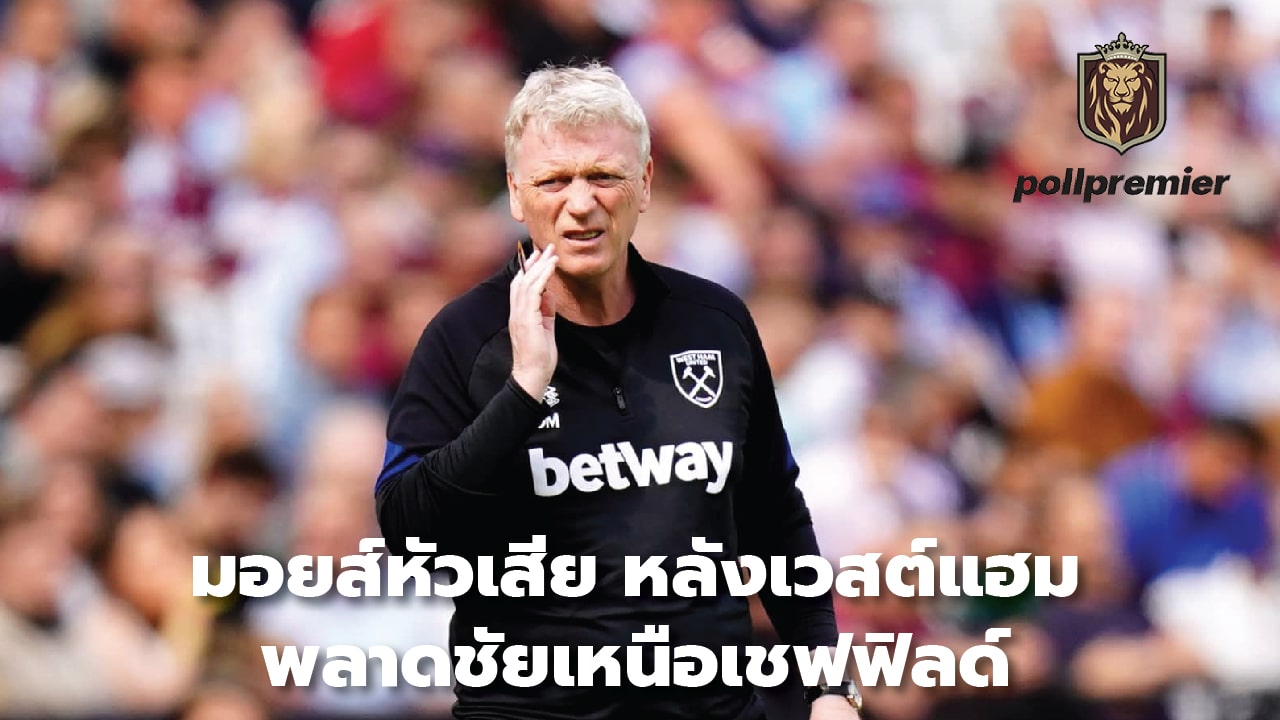 Moyes upset after West Ham missed win over Sheffield