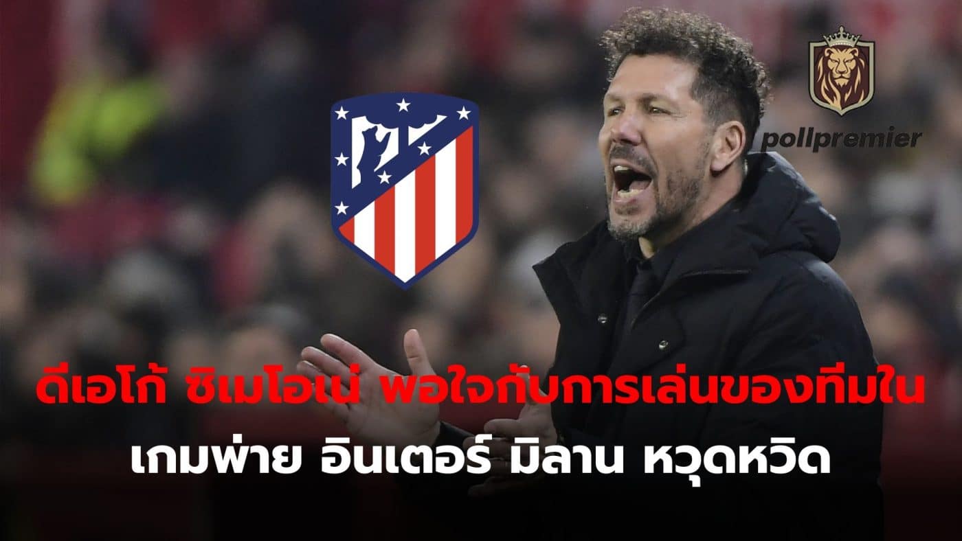 Diego Simeone was pleased with his team's performance in the loss to Inter Milan and is confident they can turn the situation around in the second match.