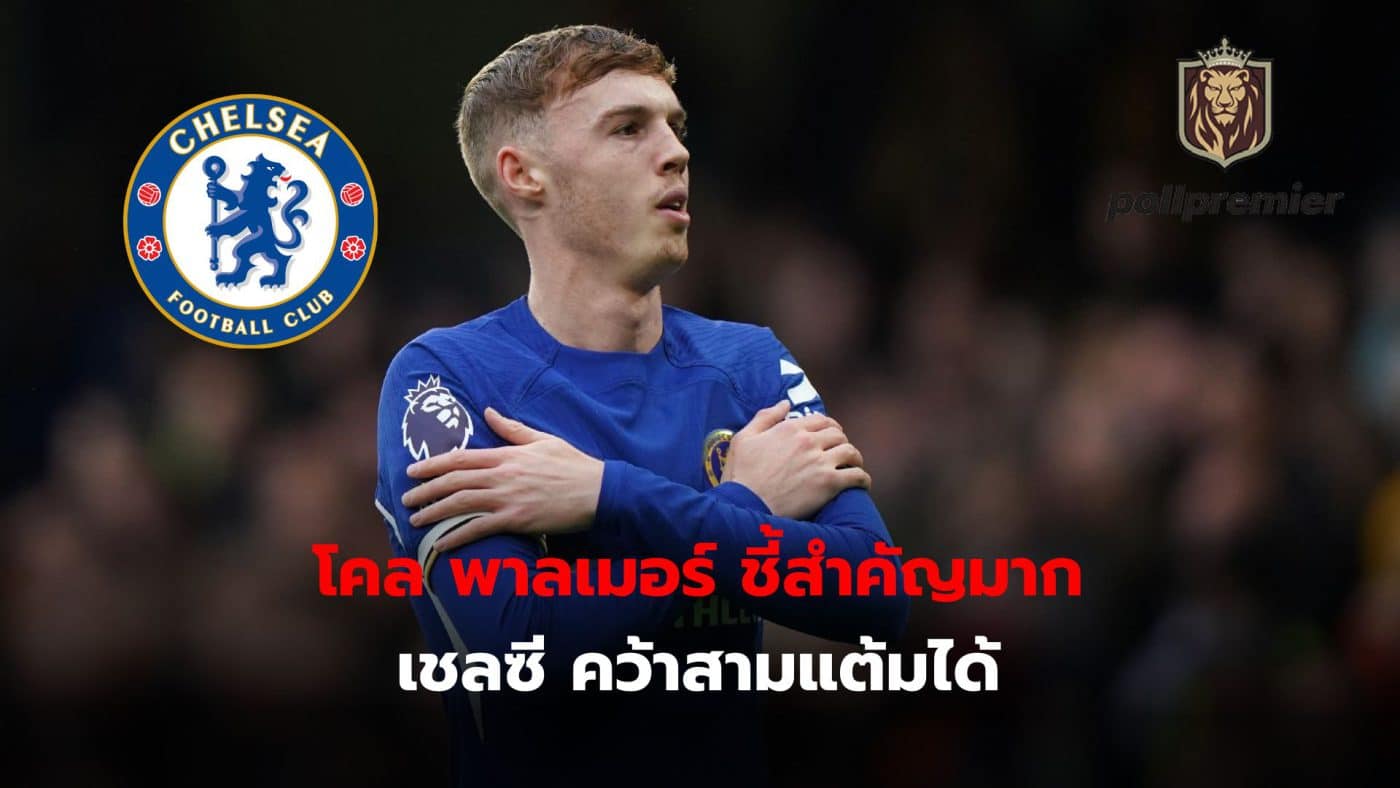 Cole Palmer says victory over Newcastle was 'very important' after coming off the heartbreak of the Carabao Cup final.