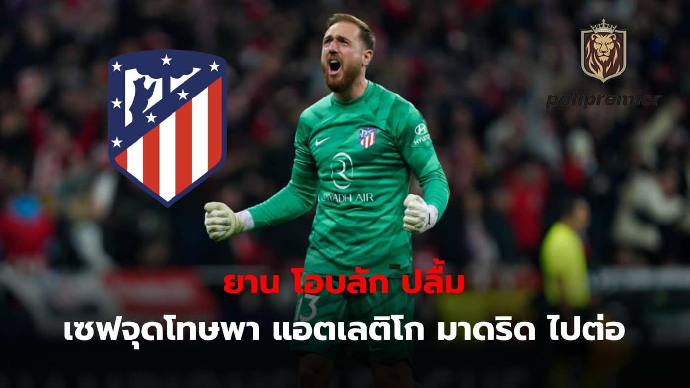 Jan Oblak admitted he was happy to help his team win on penalties and advance to the quarter-finals.