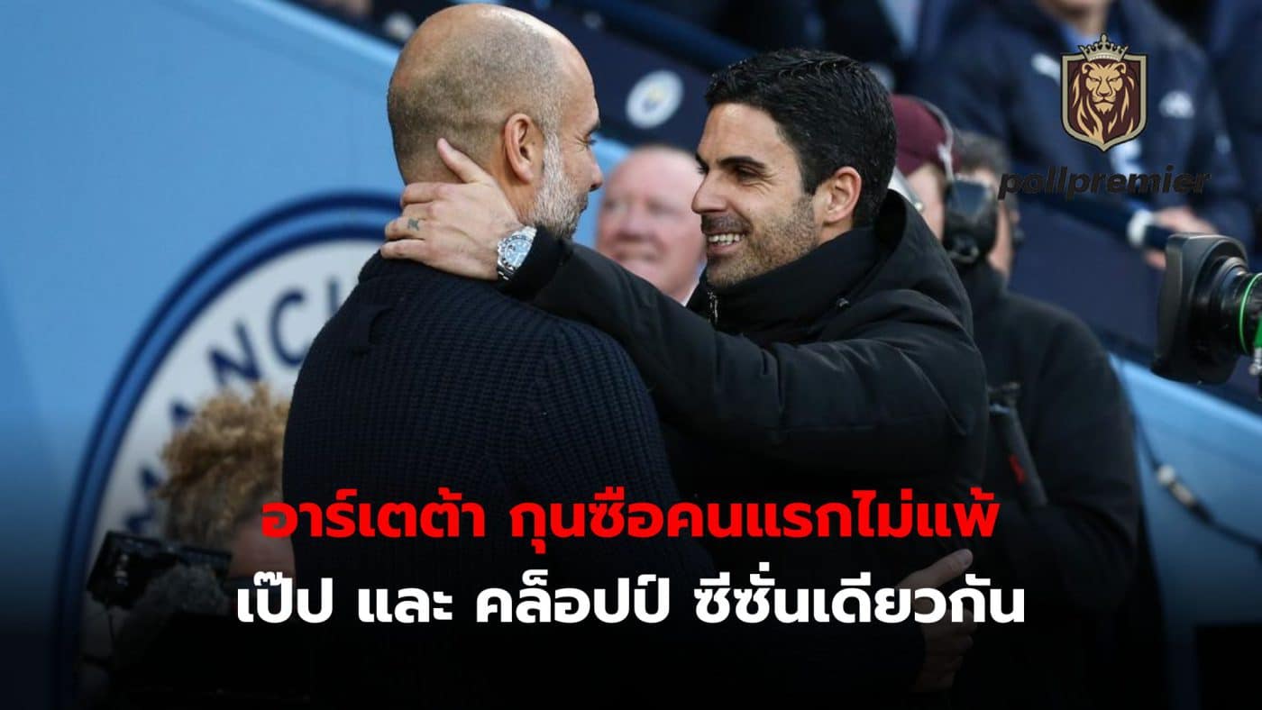 Mikel Arteta is the first Premier League manager to manage an unbeaten team against Pep and Klopp in the same season.