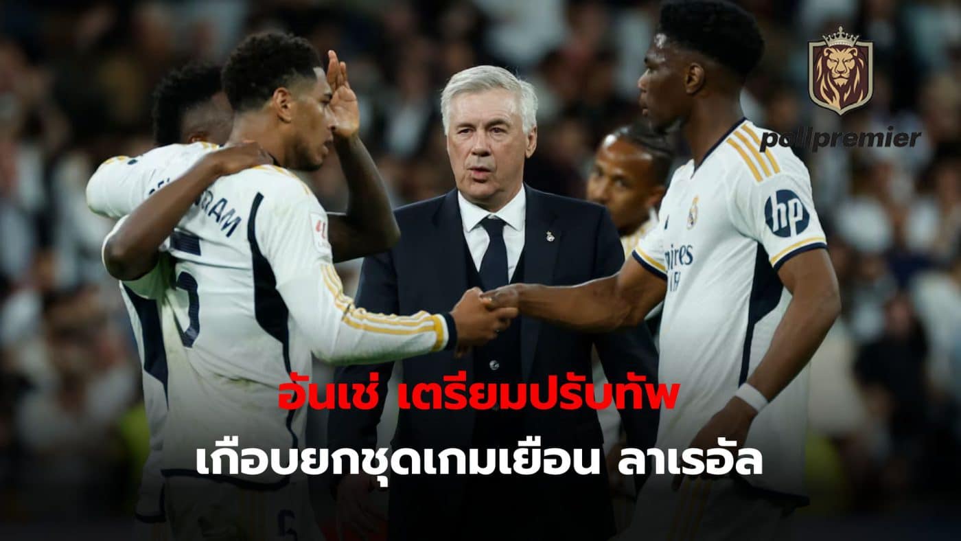 Carlo Ancelotti will rest several key players for the away game against Real Sociedad.