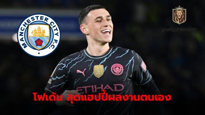 Phil Foden revealed that he is enjoying himself and is happy with his current performance and play.