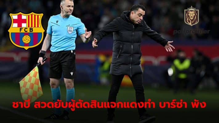 Xavi Hernandez is angry at the referee who gave Ronald Araujo a red card in the loss to Paris Saint-Germain.