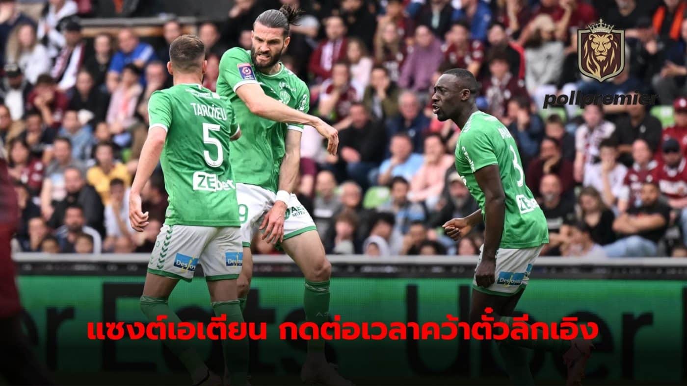 Saint-Etienne Won tickets to play in the 2024/25 Ligue 1 season with an extra-time goal.