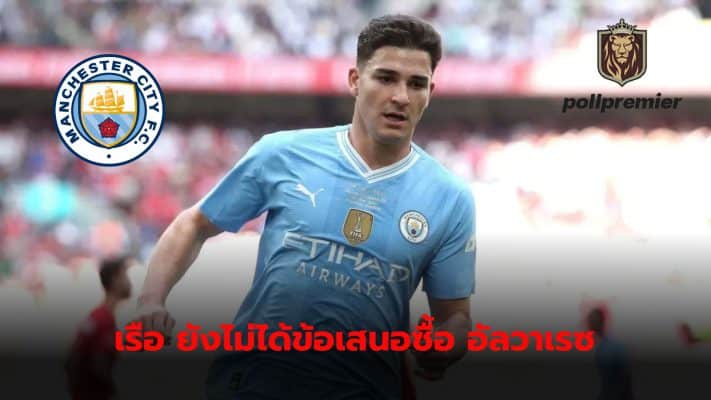 Manchester City has not received any offers. From another team in asking to buy Julian Alvarez, striker of the Argentine national team.