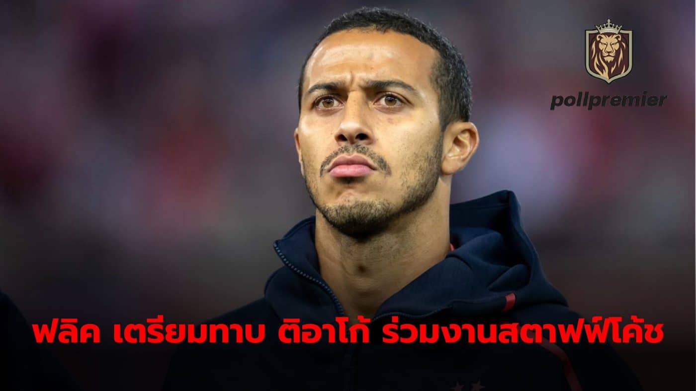 Thiago Alcantara has the chance to work with Hansi Flick again if he accepts a job on the coaching staff.