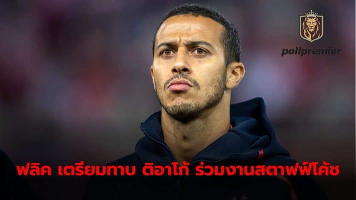 Thiago Alcantara has the chance to work with Hansi Flick again if he accepts a job on the coaching staff.