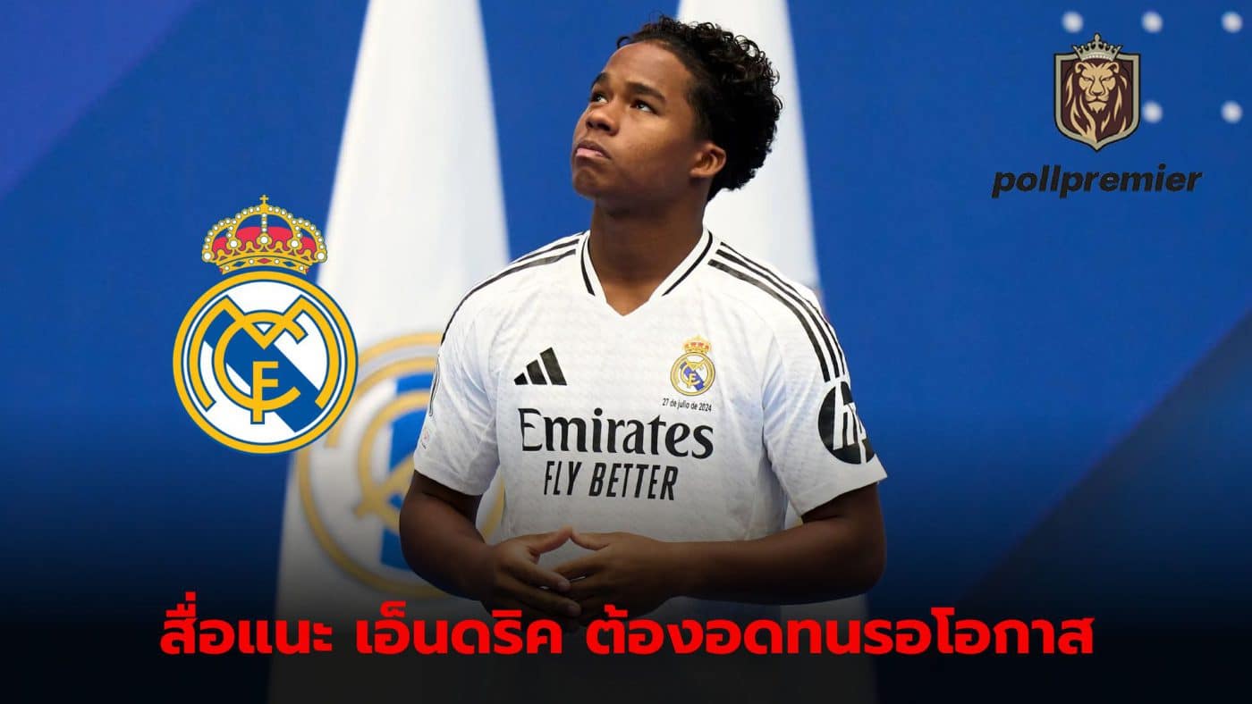 Endric, 18-year-old striker for Real Madrid, must be patient and wait for his chance to play.