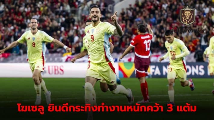 Joselu praises Spain's cooperation after beating Switzerland