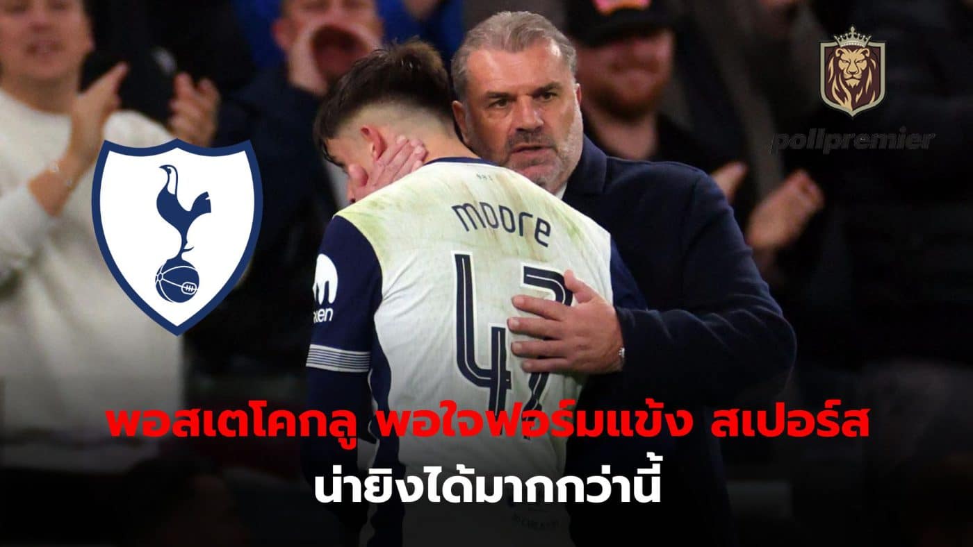 Ange Postecoglou was pleased with Spurs' 1-0 win over Alkmaar but hopes to score more.