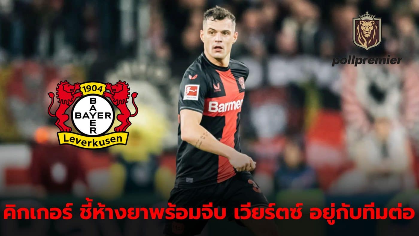 Leverkusen hopes Florian Wiertz will stay