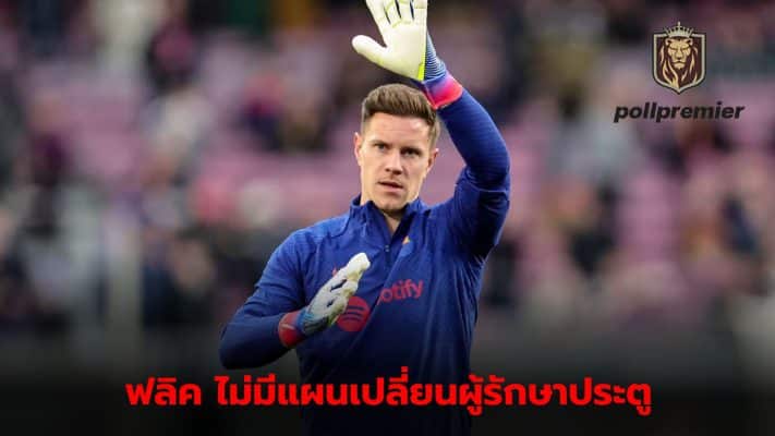 Hansi Flick confirms Ingnagi Peña will continue as goalkeeper