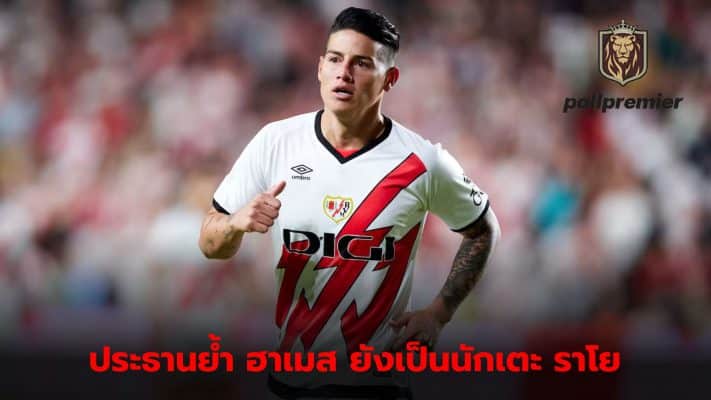 James Rodriguez confirms he will stay with Rayo Vallecano until the end of the season.